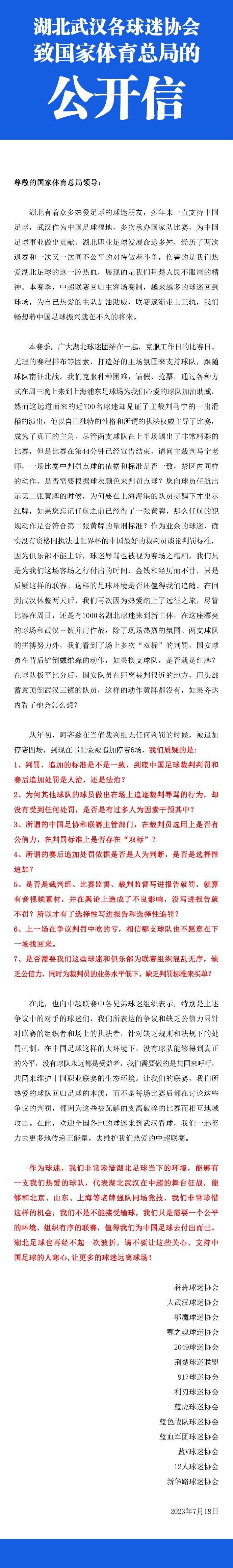 而且最近3场比赛有2场遭遇零封，球队在进攻端的表现下滑不少。